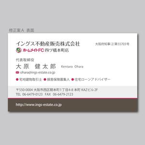 elimsenii design (house_1122)さんの不動産会社の名刺デザインへの提案