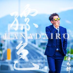 さんのシンガーソングライターのニューアルバムの　ジャケットデザインへの提案