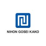works_armsさんの「NIHON GOSEI KAKO」のロゴ作成への提案