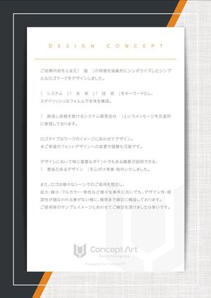 maharo77 (maharo77)さんのシステム開発会社「Concept Art Technologies」のロゴへの提案