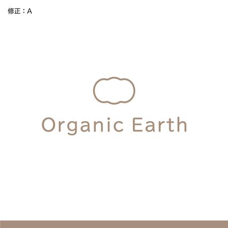 cozen (cozen)さんの商品名「Ｏｒｇａｎｉｃ　Ｅａｒｔｈ」のロゴ作成への提案