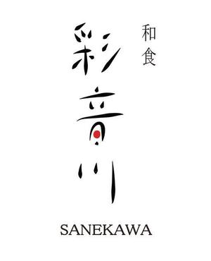 ハルペイ ()さんの和食レストランのロゴ募集への提案