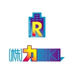katsuji (katsuji)さんの「㈱力のロゴとＲビルのロゴ」のロゴ作成への提案