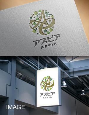 HABAKIdesign (hirokiabe58)さんのグループホーム（精神・知的障害者が共同生活する福祉施設（4人くらいの一軒家）「アスピア」のロゴへの提案
