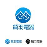skyblue (skyblue)さんの街のでんきやさん「鷲羽電器（わしゅうでんき）」のロゴへの提案