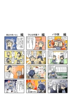 あいすくりん (sayo-haya)さんの営業ツール用　4コマ漫画　A4（片面半分） シナリオ作成済への提案