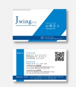 kanbayashi (kanbayashi_hitomi)さんの株式会社 J-wing　名刺デザイン作成依頼への提案