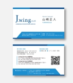 kanbayashi (kanbayashi_hitomi)さんの株式会社 J-wing　名刺デザイン作成依頼への提案