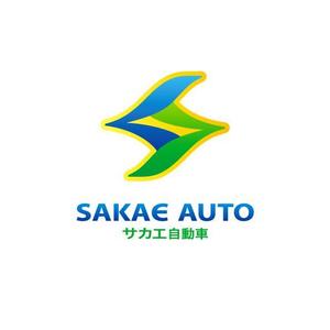 ＊ sa_akutsu ＊ (sa_akutsu)さんの「サカエ自動車」のロゴ作成への提案