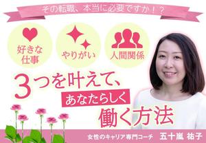 ユキ ()さんのブログのヘッダーデザインへの提案