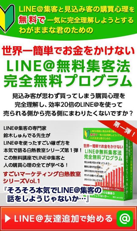 スマホ専用のlpのトップ画像 のデザイン制作のお仕事ですの依頼 外注 バナー作成 デザインの仕事 副業 クラウドソーシング ランサーズ Id