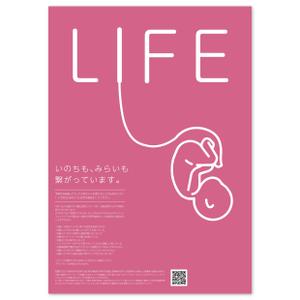 AMALGAM design (AMALGAM)さんの【当選：2本】産婦人科病院等に掲示する妊娠SOSポスターのデザインへの提案