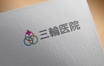 モンチ (yukiyoshi)さんの内科クリニック「三輪医院」のロゴへの提案