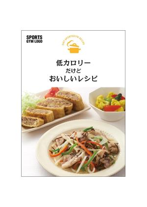 KEISHI (keishisogabe)さんのダイエットレシピのPDF冊子 4ページ （レシピデータは全て提供します）への提案