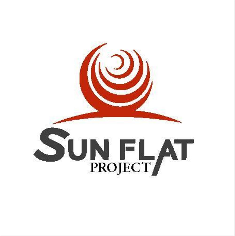「株式会社　SUN FLAT PROJECT」のロゴ作成