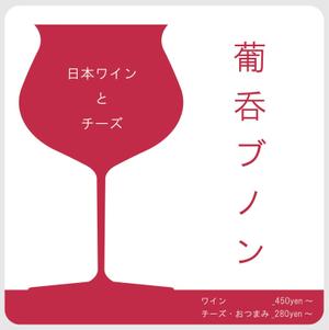 mycas (mycas)さんのバー「ブノン」の看板への提案