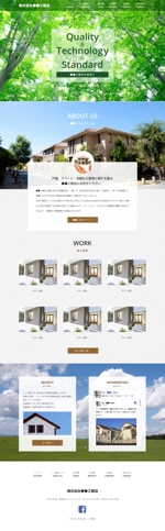yuki (yuki-y-55)さんの工務店（注文住宅、分譲住宅が施工メイン）のTOPデザインへの提案