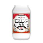 RAMUNE DESIGN STUDIO (ramune33)さんのニンニクのタレのビンのデザインへの提案