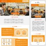 kakki-sさんの教育人材マッチングプラットフォーム「teach4me」のランディングページへの提案