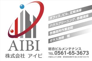 waltd (waltd)さんの総合ビルメンテナンス【株式会社　アイビ】の看板への提案
