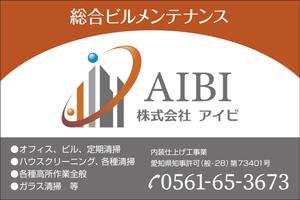 o_ueda (o_ueda)さんの総合ビルメンテナンス【株式会社　アイビ】の看板への提案