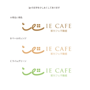 yuDD ()さんの不動産会社「家カフェ不動産」のロゴへの提案