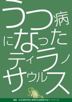 G-ing (G-ing)さんの電子書籍の表紙デザインへの提案