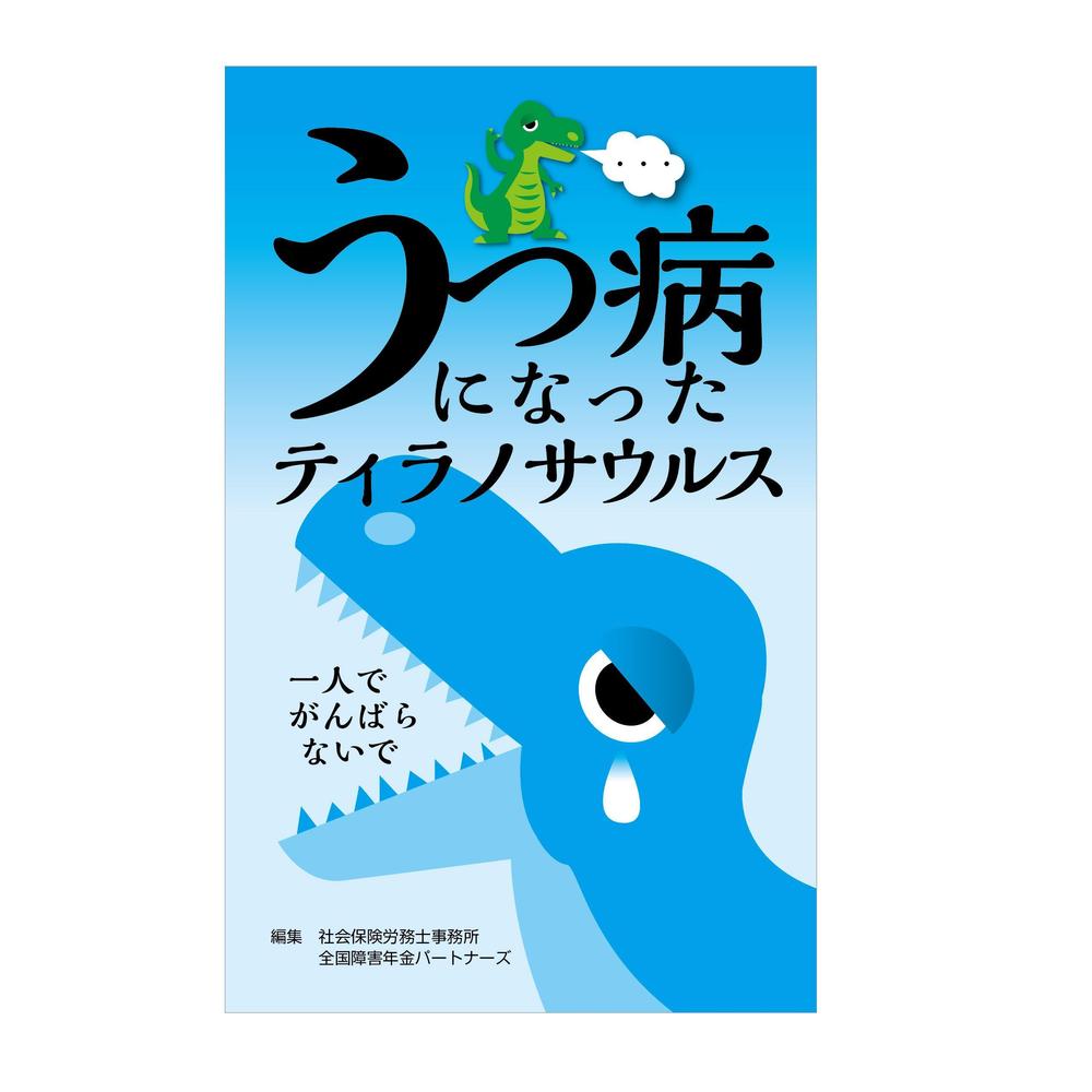 電子書籍の表紙デザイン