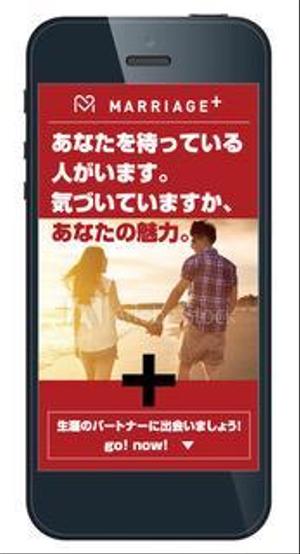 PLUSON (pluson)さんの結婚マッチングサイトのスマホ画面のデザインへの提案