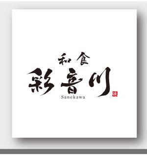 Q-Design (cats-eye)さんの和食レストランのロゴ募集への提案