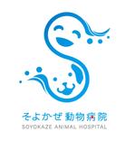 haruki-hさんの「そよかぜ動物病院　SOYOKAZE ANIMAL HOSPITAL」のロゴ作成への提案