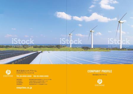 kt_17 (kt_17)さんの自然エネルギー設備の施工・販売会社のパンフレットへの提案