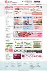 chie☆名古屋のWEBデザイナー (chie)さんのサイトTOPページデザイン制作（コーディングなし）への提案