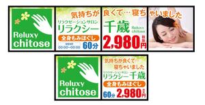 HMkobo (HMkobo)さんのリラクゼーション（全身もみほぐし）の看板のデザインへの提案