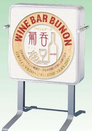 hiro_design (design-koubou-net)さんのバー「ブノン」の看板への提案