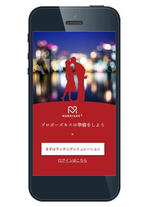 和田 実 (coffee-break-designs)さんの結婚マッチングサイトのスマホ画面のデザインへの提案