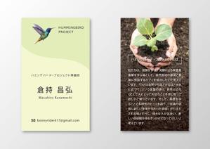 aoifune (aoifune)さんの農園Cafe「HUMMING BIRDﾌﾟﾛｼﾞｪｸﾄ」のプレゼンで配布する名刺デザインへの提案