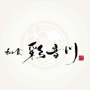 楽墨庵 (laksmi-an)さんの和食レストランのロゴ募集への提案