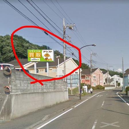 坂本 (crancran)さんのリサイクル買取専門店の看板　基本イメージありへの提案