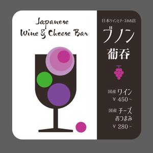 タナカヒトミ (hitomix625)さんのバー「ブノン」の看板への提案