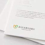 BlueGreen Design (BlueGreen_design_inc)さんの新規開院する漢方内科・循環器科のロゴへの提案