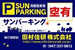 nov_さんの募集看板のデザイン案を募集いたします。への提案