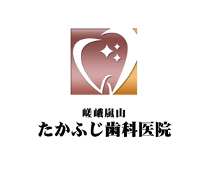 ぽんぽん (haruka0115322)さんの【歯科医院】嵯峨嵐山たかふじ歯科医院のロゴ制作への提案