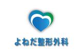 suzuki yuji (s-tokai)さんの整形外科クリニック　「よねだ整形外科」のロゴへの提案