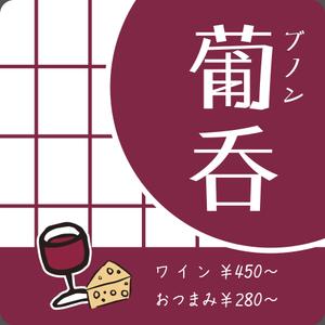 pah98 ()さんのバー「ブノン」の看板への提案