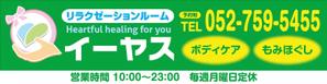 kubokiさんのリラクゼーションサロン横長看板制作への提案