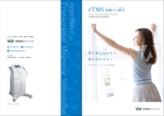 190HDS (pinokoro)さんのクリニック　「 反復経頭蓋磁気刺激療法 (TMS)」のパンフレットへの提案