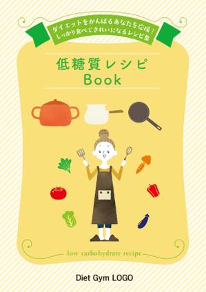 Fujie Masako (fujiema61)さんのダイエットレシピのPDF冊子 4ページ （レシピデータは全て提供します）への提案