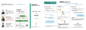 Tokimichi Hamajima ()さんの相続「家族信託」の三つ折りパンフレット　サービス案内　デザイン制作への提案