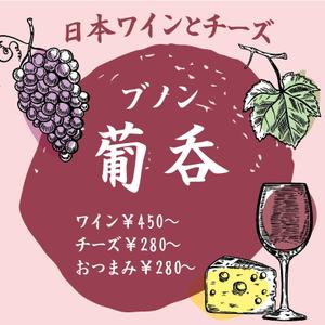 monjiroさんのバー「ブノン」の看板への提案